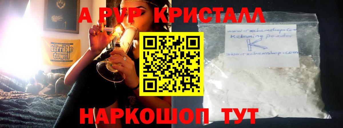 A PVP СК КРИС  A PVP  Алатырь  Alpha-PVP кристаллы  Вход с VPN  А ПВП СК КРИС 