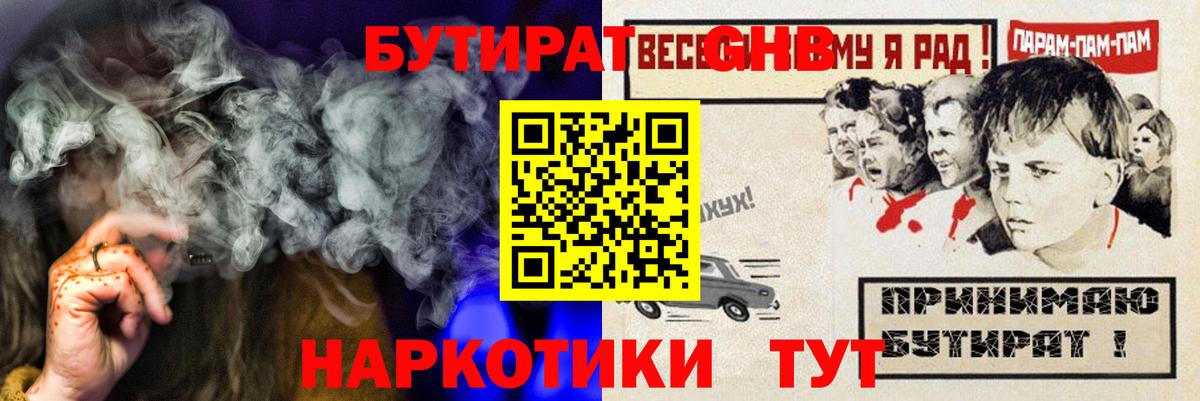 БУТИРАТ BDO  Вход с VPN  Алатырь 