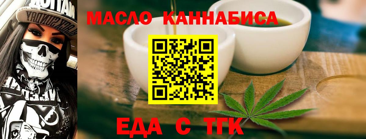 Печенье с ТГК марихуана Алатырь
