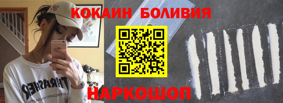 КОКАИН Боливия  Вход с VPN  COCAIN Columbia  Алатырь 