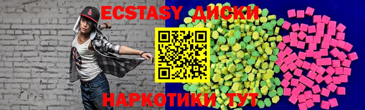 ЭКСТАЗИ TESLA  Ecstasy Cube  Алатырь  Вход с VPN 