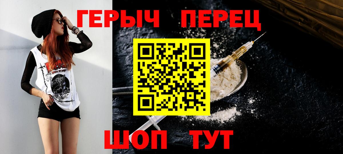 Героин гречка  Вход с VPN  ГЕРОИН  Алатырь 