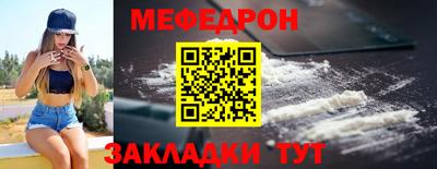 мефедрон VHQ Новодвинск