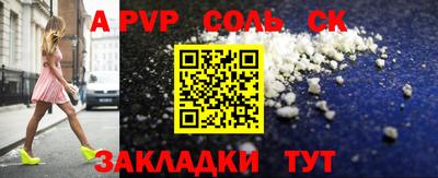ALPHA-PVP Новокубанск