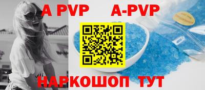 ALPHA-PVP Новокубанск