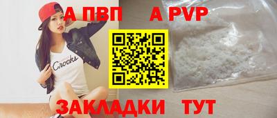 ALPHA-PVP Новокубанск