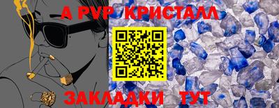 ALPHA-PVP Новокубанск