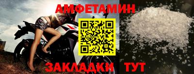 метамфетамин Новозыбков