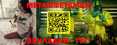 метамфетамин Новозыбков