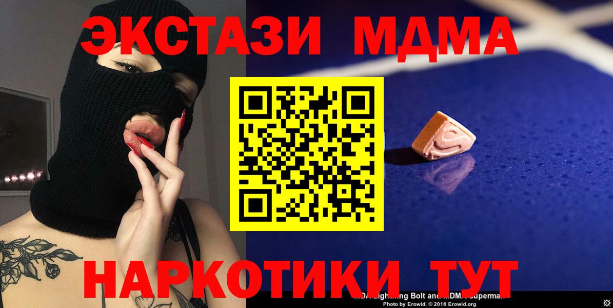 МДМА молли  MDMA молли  Вход с VPN  Алатырь 
