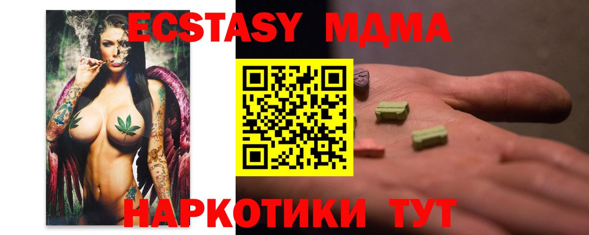 МДМА кристаллы Алатырь