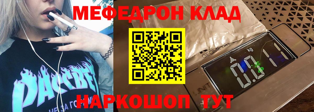 МЯУ-МЯУ  Меф 4 MMC  Вход с VPN  Алатырь 