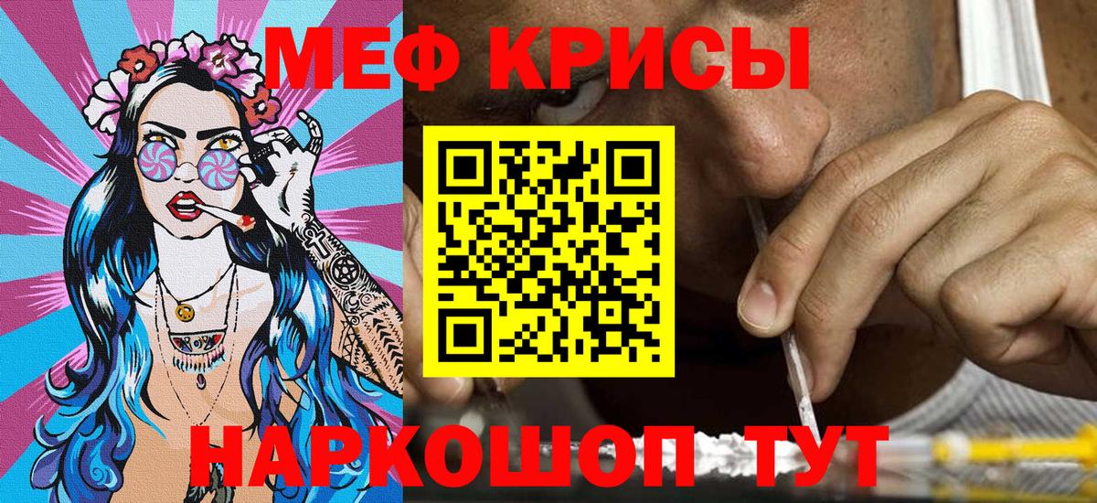 Мефедрон  Алатырь
