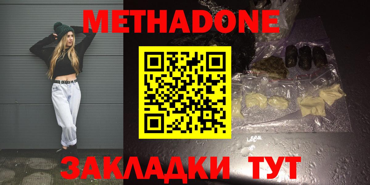 OMG ссылки  Метадон мёд  darknet официальный сайт  Вход с VPN  Алатырь  Метадон белоснежный 