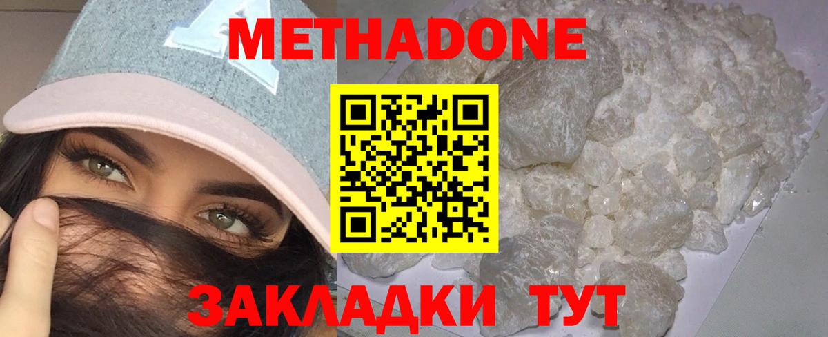 МЕТАДОН мёд Алатырь