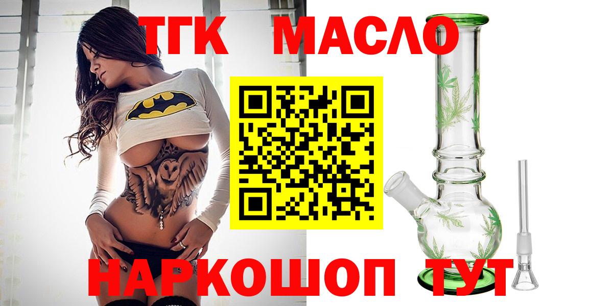 Алатырь  ТГК вейп с тгк  Дистиллят ТГК вейп с тгк  Вход с VPN 